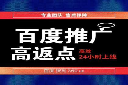 百度广告推广在移动端的创新实践